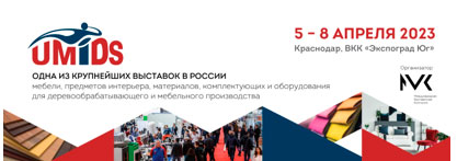 Выставка 5 – 8 апреля 2023 • Краснодар, ВКК «Экспоград Юг» стенд № D171